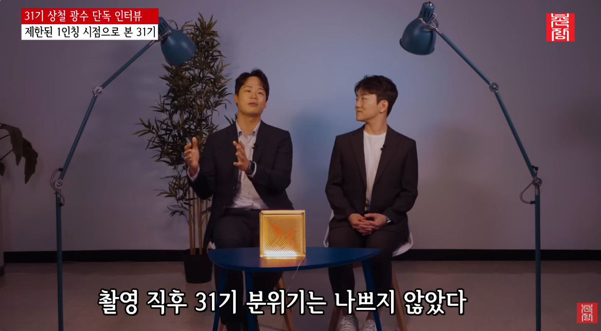 방송 이후 인터뷰에 나선 '나는 솔로' 31기 상철과 광수 / 유튜브 ‘촌장엔터테인먼트TV’