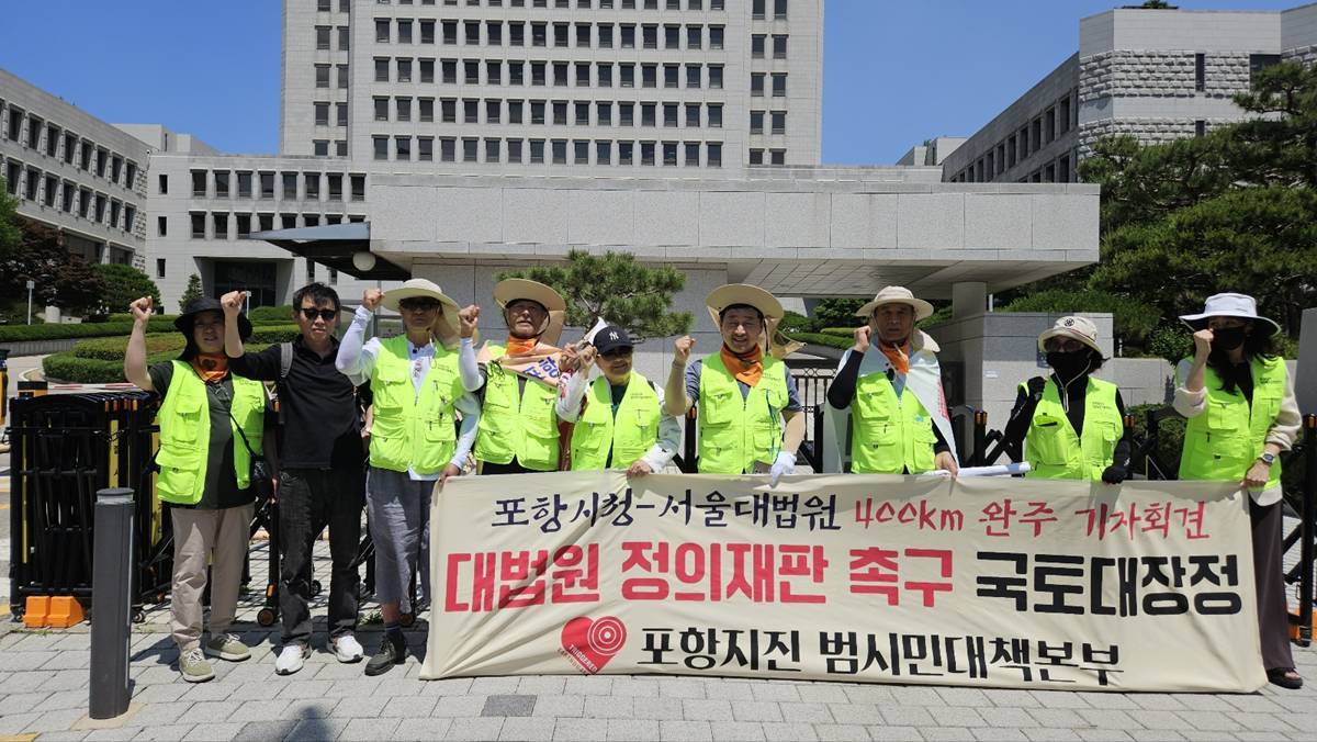포항지진 피해시민들, 400km ‘국토대장정’ 완주...대법원에 정의판결 촉구문 전달