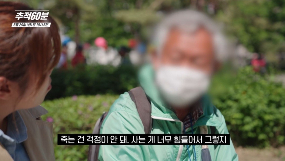 KBS1 '추적60분' 예고보기 페이지에서 제공하는 자료 사진. / KBS 제공