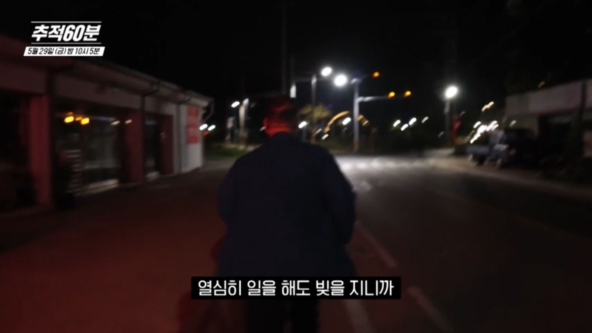 KBS1 '추적60분' 예고보기 페이지에서 제공하는 자료 사진. / KBS 제공