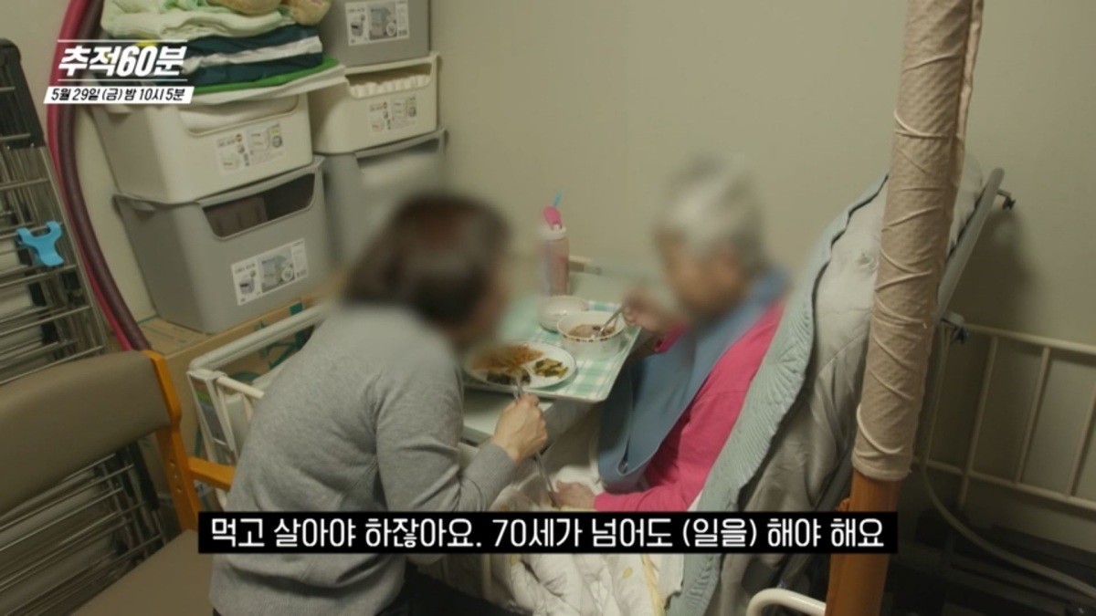 KBS1 '추적60분' 예고보기 페이지에서 제공하는 자료 사진. / KBS 제공
