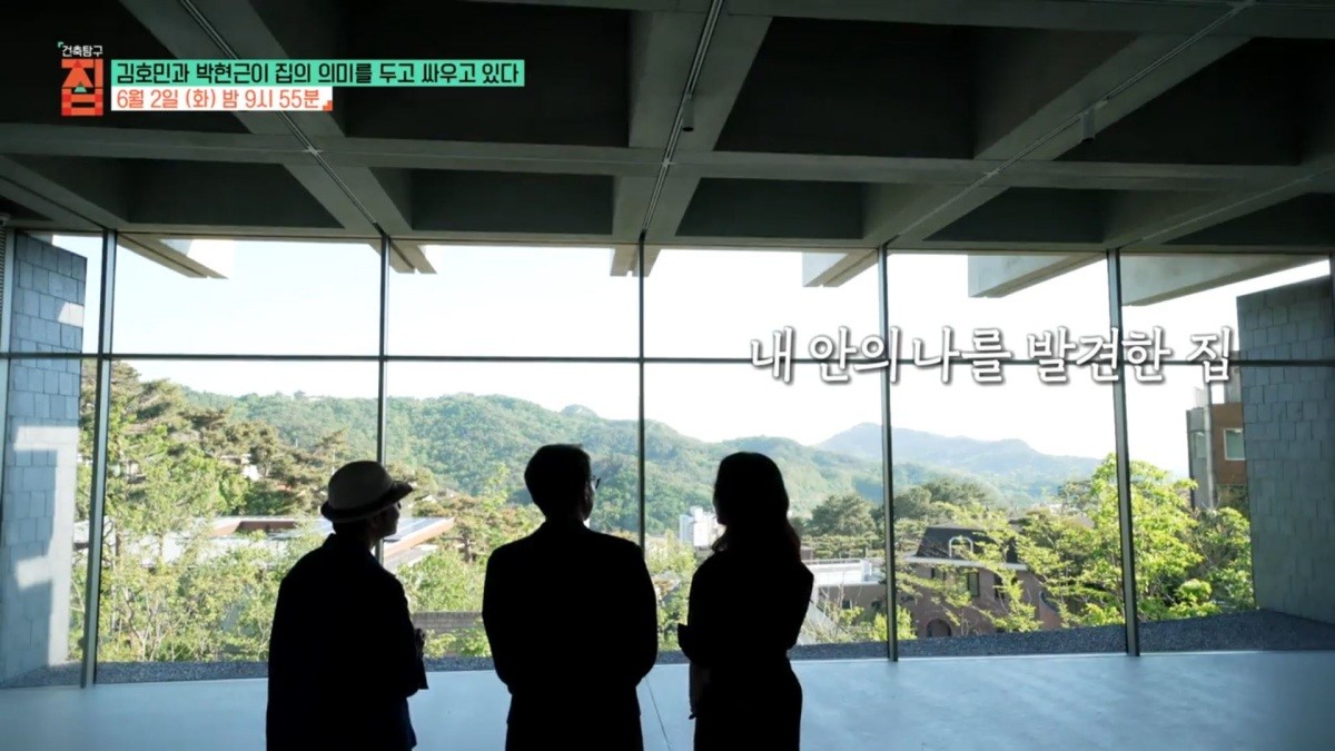 EBS1 ‘건축탐구 집’ 예고보기 페이지에서 제공하는 자료 사진. / EBS 제공