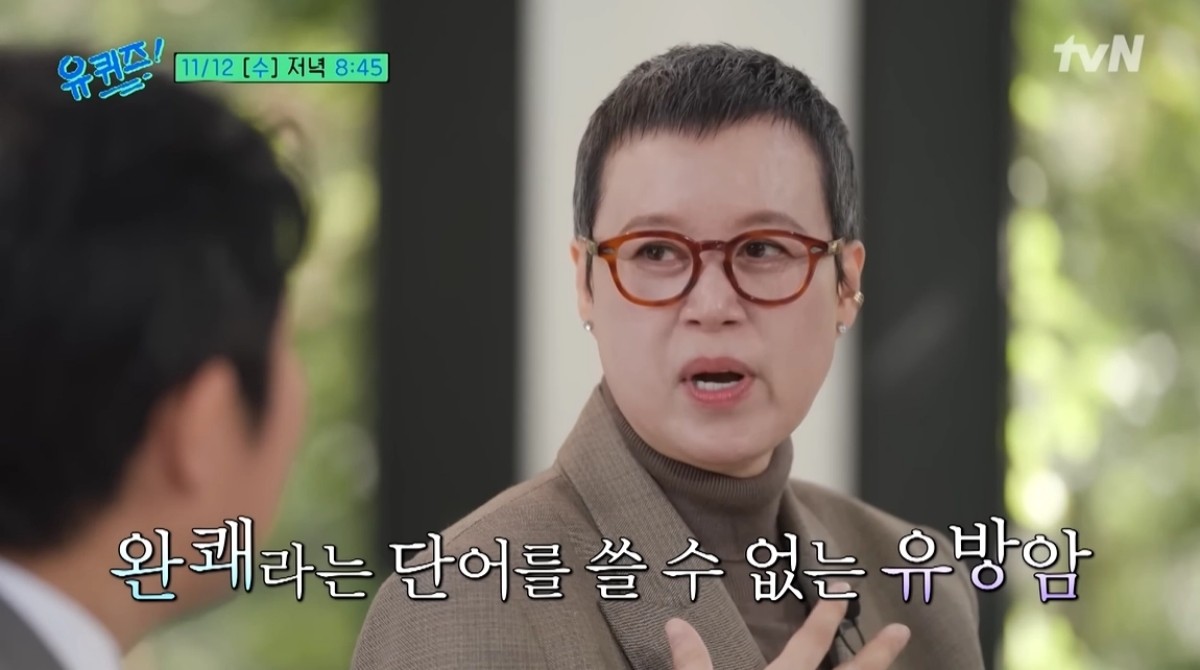 유방암 투병 과정을 전한 박미선 / tvN ‘유 퀴즈 온 더 블럭’