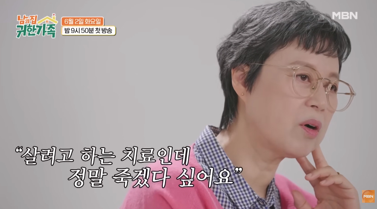 고통스러웠던 항암 치료 과정을 떠올린 박미선 / MBN