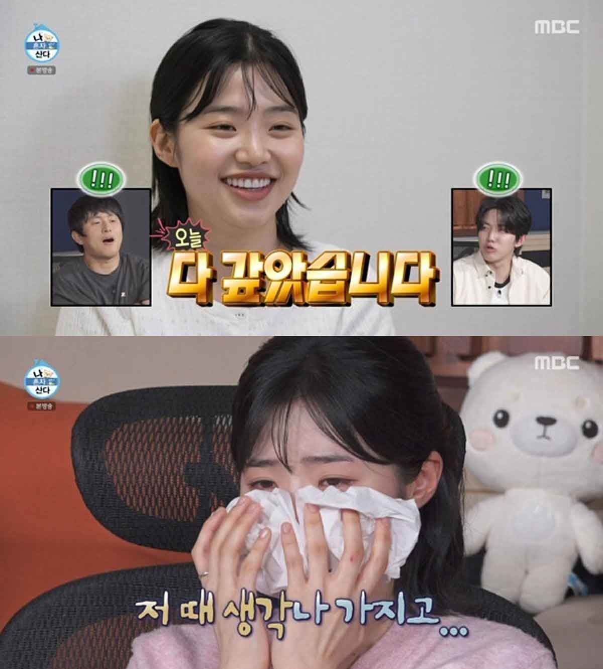 배우 최지수가 학자금을 모두 갚고 눈물을 흘렸다. / MBC '나 혼자 산다'