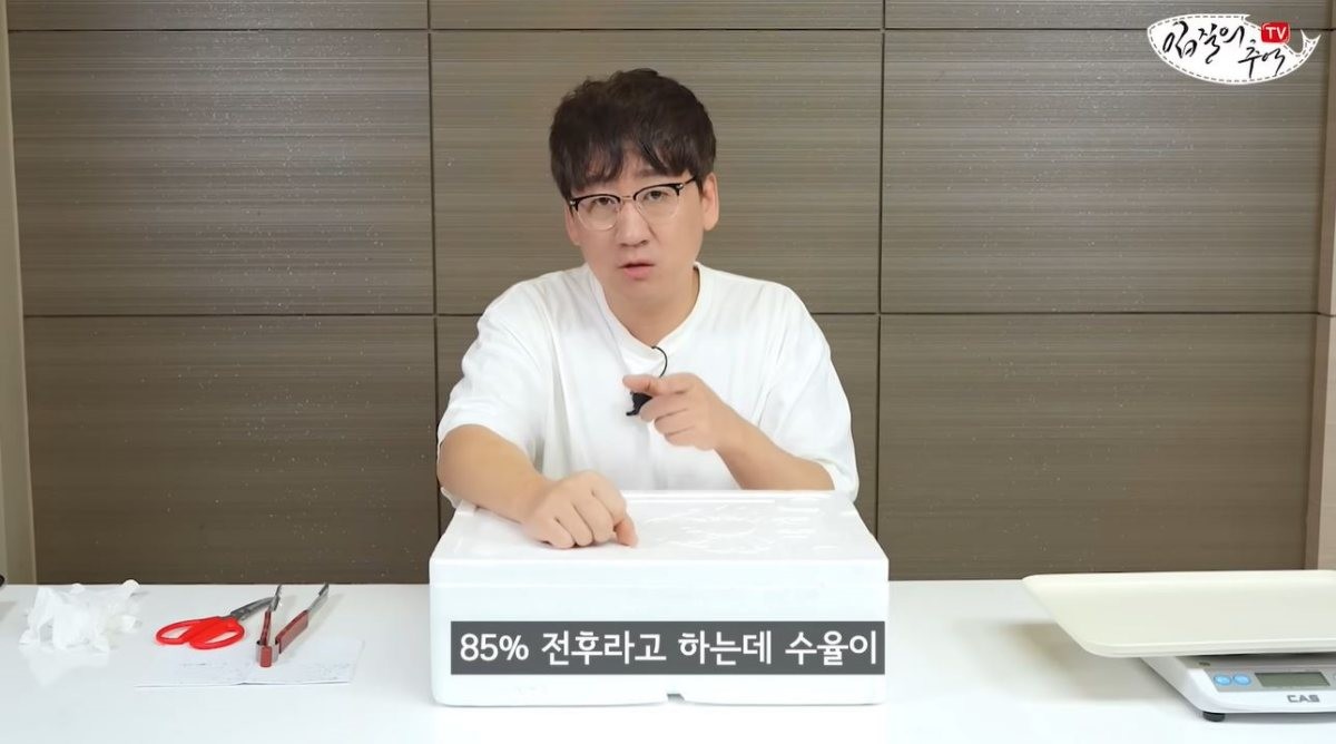 유튜브 채널 '입질의추억TV jiminTV' 운영자이자 수산물 전문가인 김지민. / 유튜브 '입질의추억TV jiminTV'
