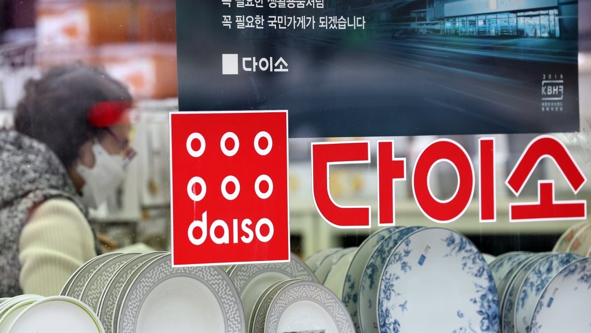 다이소 매장. / 뉴스1