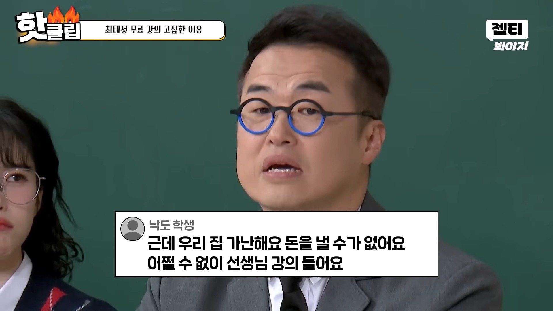최태성이 지난해 3월 1일 JTBC 예능 프로그램 '아는 형님'에 게스트로 출연했다. / 유튜브 'JTBC Voyage'