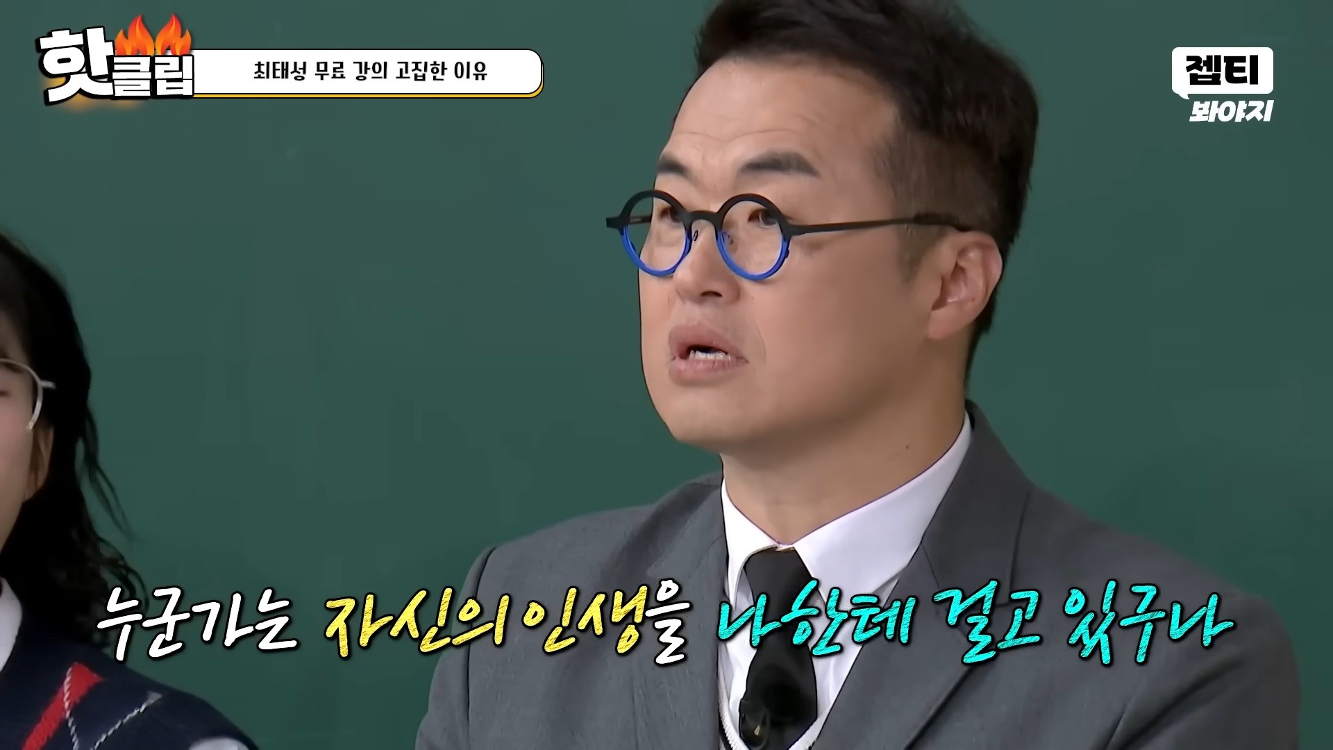 최태성이 지난해 3월 1일 JTBC 예능 프로그램 '아는 형님'에 게스트로 출연했다. / 유튜브 'JTBC Voyage'