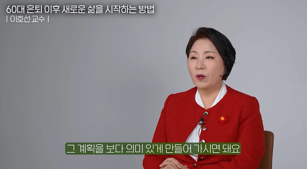 계획 세우기의 중요성 강조하는 이 교수 / 유튜브 '머니인사이드'