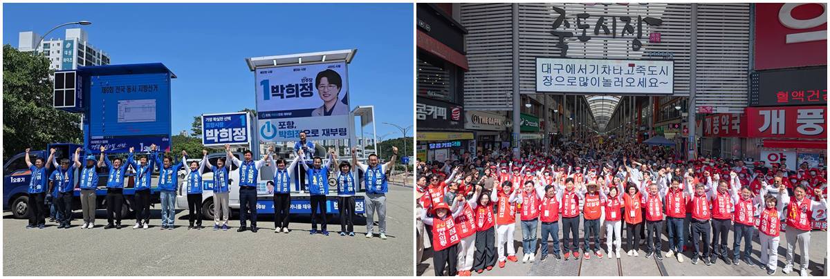 [6.3지선]경북 여야, 포항서 대규모 집중유세
