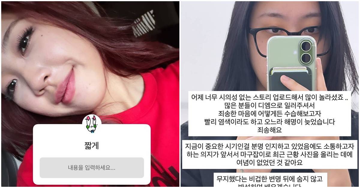 선거철에 하필…‘빨간 옷·빨간 머리’ 논란 휩싸인 유명 연예인, 결국 사과문 올렸다