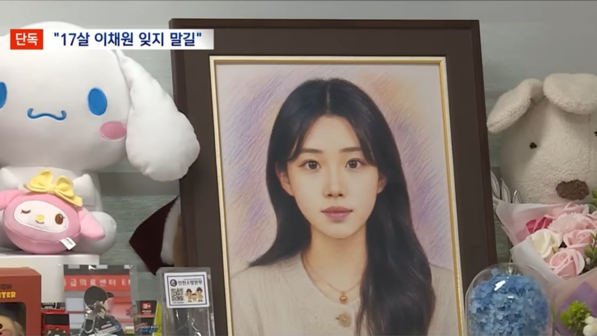 고(故) 이채원 양 / MBC 뉴스데스크 보도화면 캡처