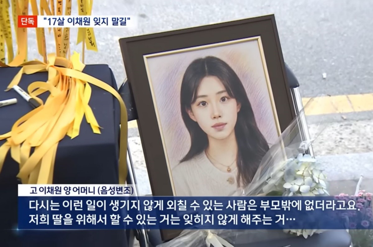 MBC 뉴스데스크 보도화면 캡처