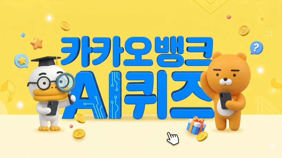 기사의 이해를 돕기 위한 AI 생성 이미지