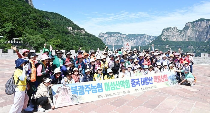 북광주농협 여성산악회는 지난 5월 27일부터 30일까지 중국 석가장과 태항산 일원에서 특별산행을 진행했다. 회원들이 천계산에서 기념촬영을 하고 있다. / 이하/노해섭 기자