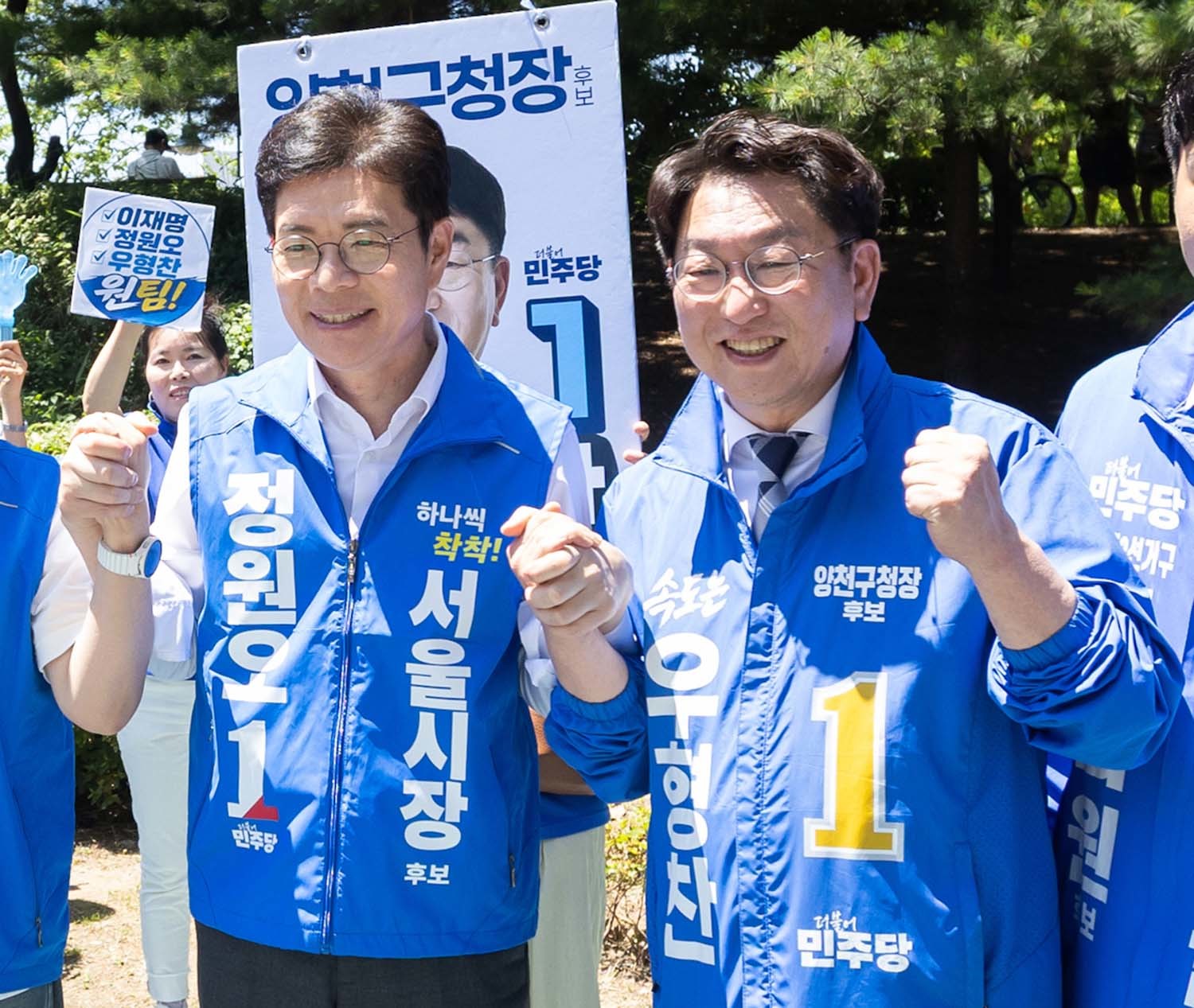 더불어민주당의 정원오 서울시장 후보(왼쪽)와      우형찬 양천구청장 후보가 유세하고 있다. / 우 후보 페이스