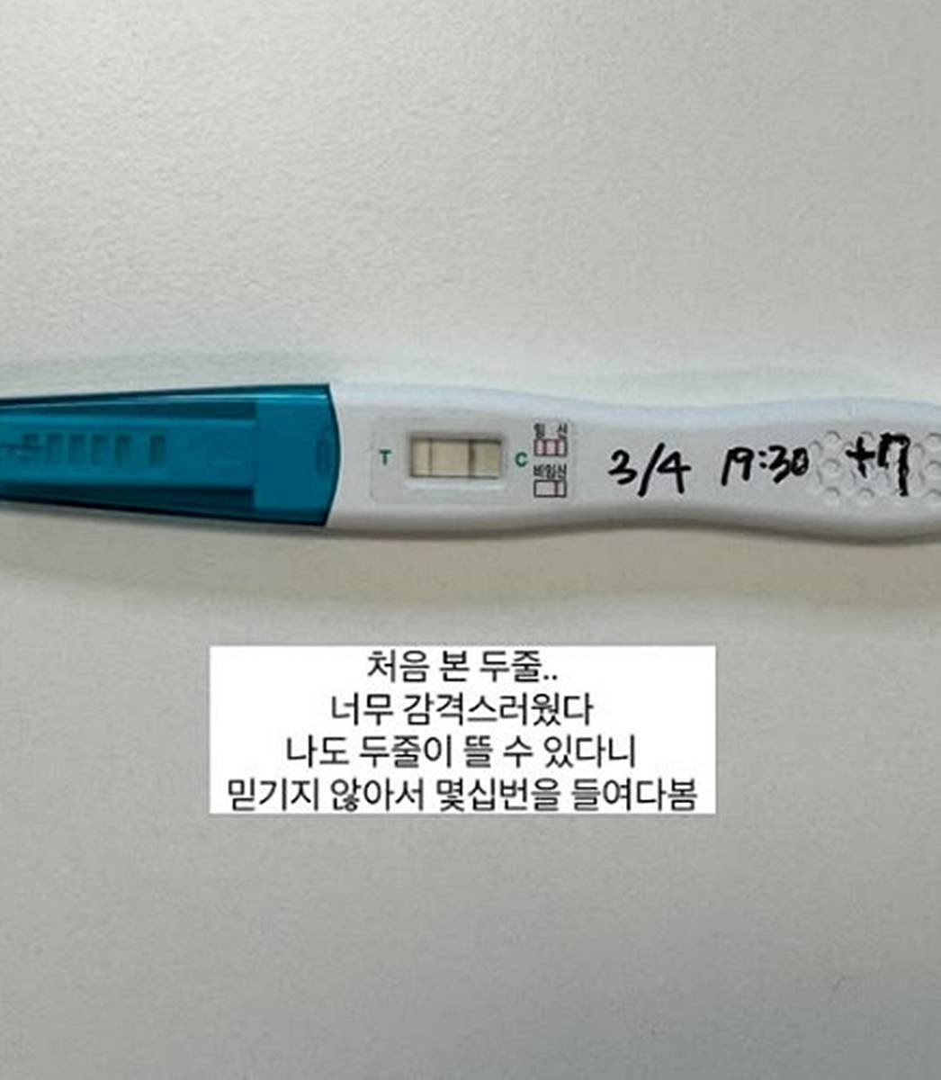 임테기 선명한 두 줄 / 홍유경 인스타그램