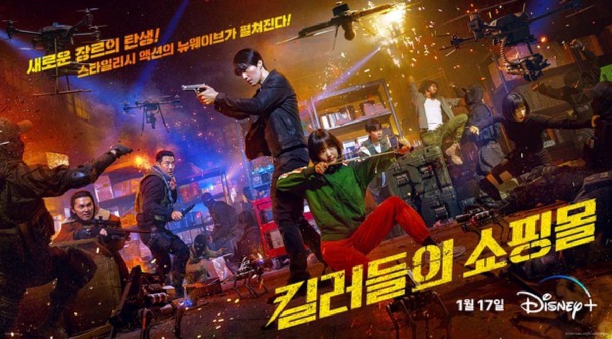 '킬러들의 쇼핑몰' 조연 금해나. / 디즈니플러스 제공