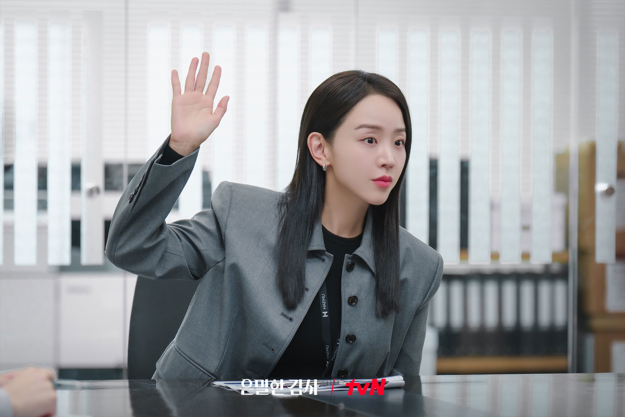 tvN '은밀한 감사' 주연 배우 신혜선 / tvN