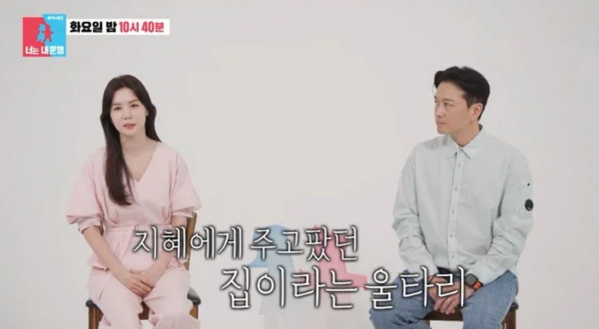 '동상이몽 2' 출연하는 박시은-진태현 부부. / SBS 제공