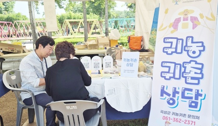 곡성군은 지난 29일 ‘제16회 곡성세계장미축제’ 현장을 찾아 귀농귀촌 홍보부스를 운영하며 도시민 유치를 위한 현장 홍보활동을 펼쳤다. / 곡성군