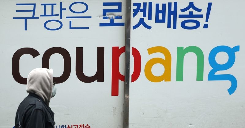 서울 시내 쿠팡 물류센터 앞을 시민이 지나가고 있다 / 뉴스 1