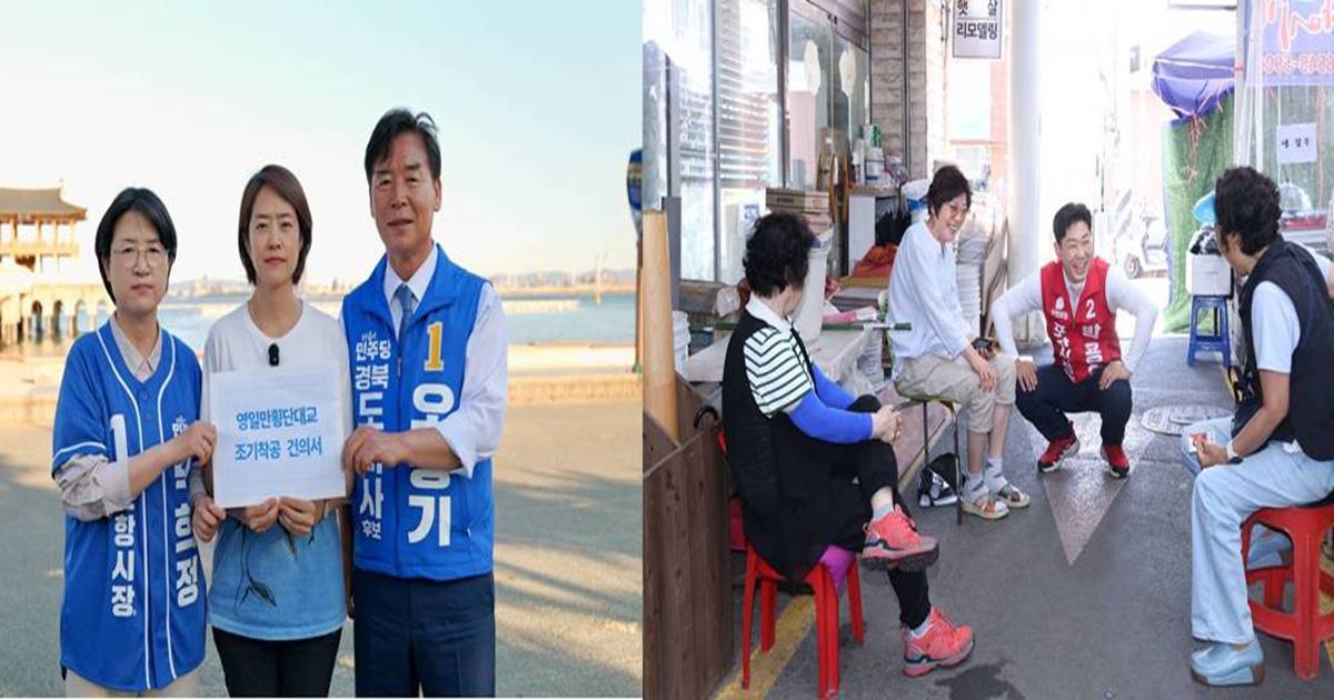  [6.3지선 포항시장]박희정,“중앙당 지원 숙원사업 해결”vs박용선, “유세 대신 발품 팔며 시민 속으로”