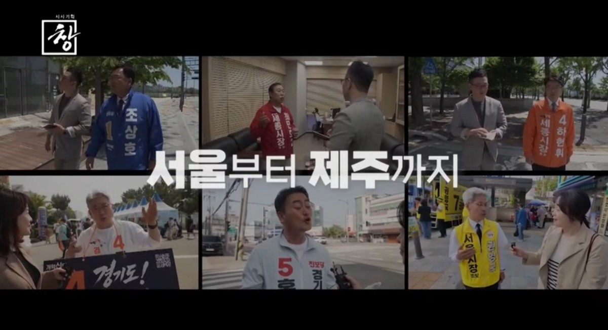 KBS1 '시사기획 창' 예고보기 페이지에서 제공하는 자료 사진. / KBS 제공