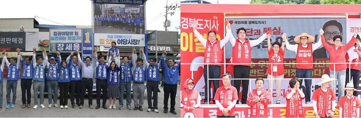 [6.3지선:경북도지사]오중기,“이재명과 경북 대전환”vs이철우, “압승으로 민주당 의회독재 막을 것”