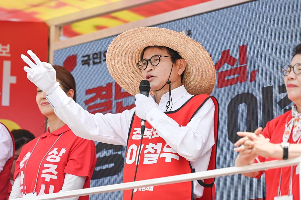 상주시 합동유세에서 이철우 후보