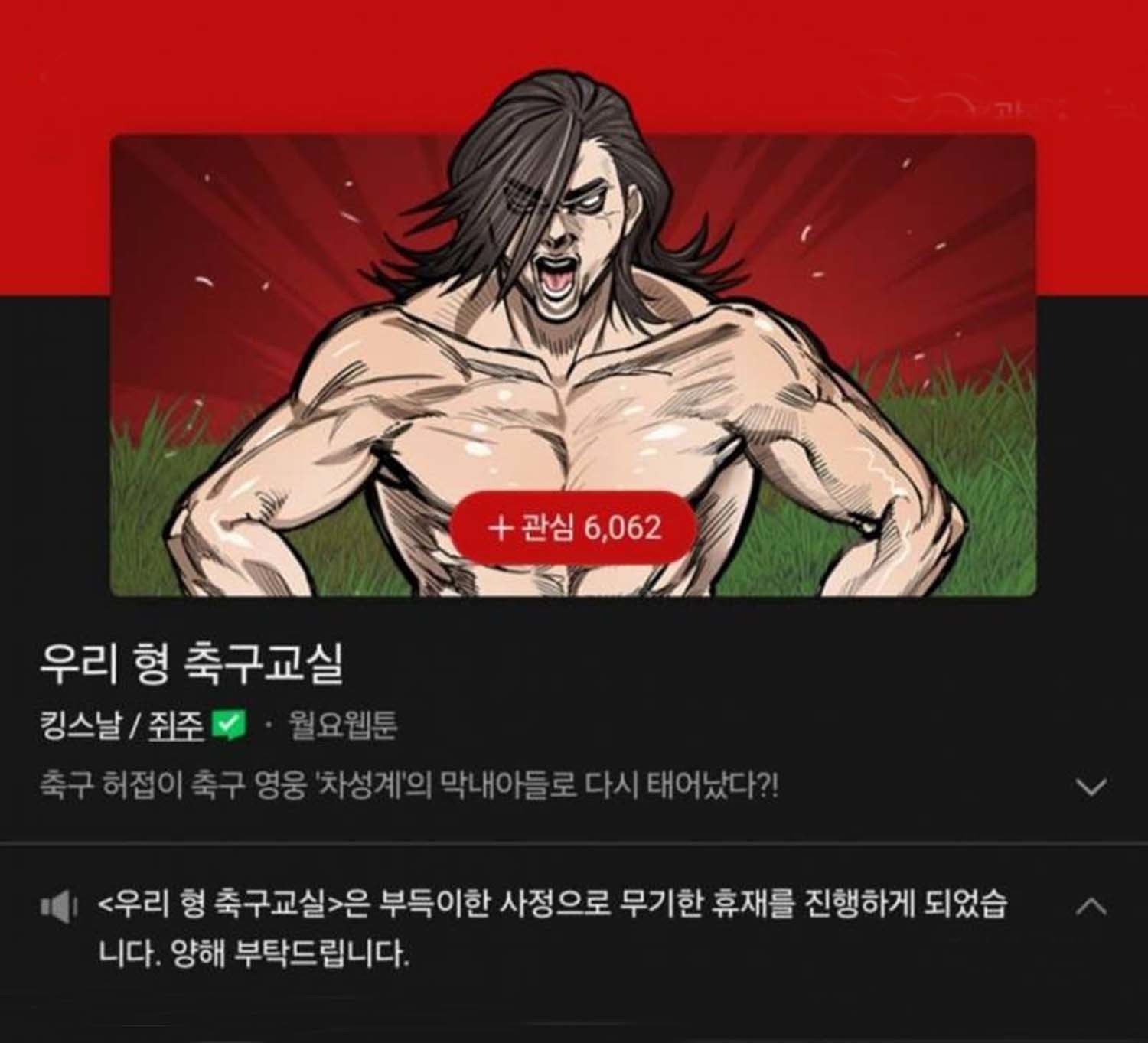 비보 알린 웹툰 작가 “그림작가인 아내가 세상을 떠났습니다”... 연재도 중단 