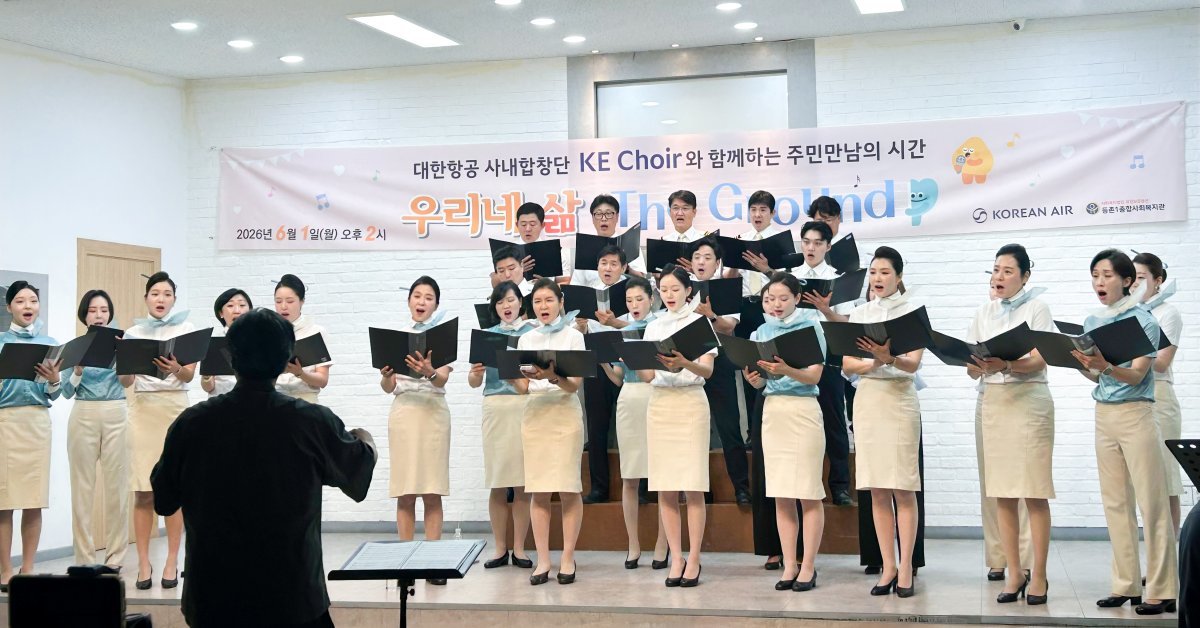 직접 움직였다…대한항공이 국내외 지역사회에 전한 따뜻한 손길