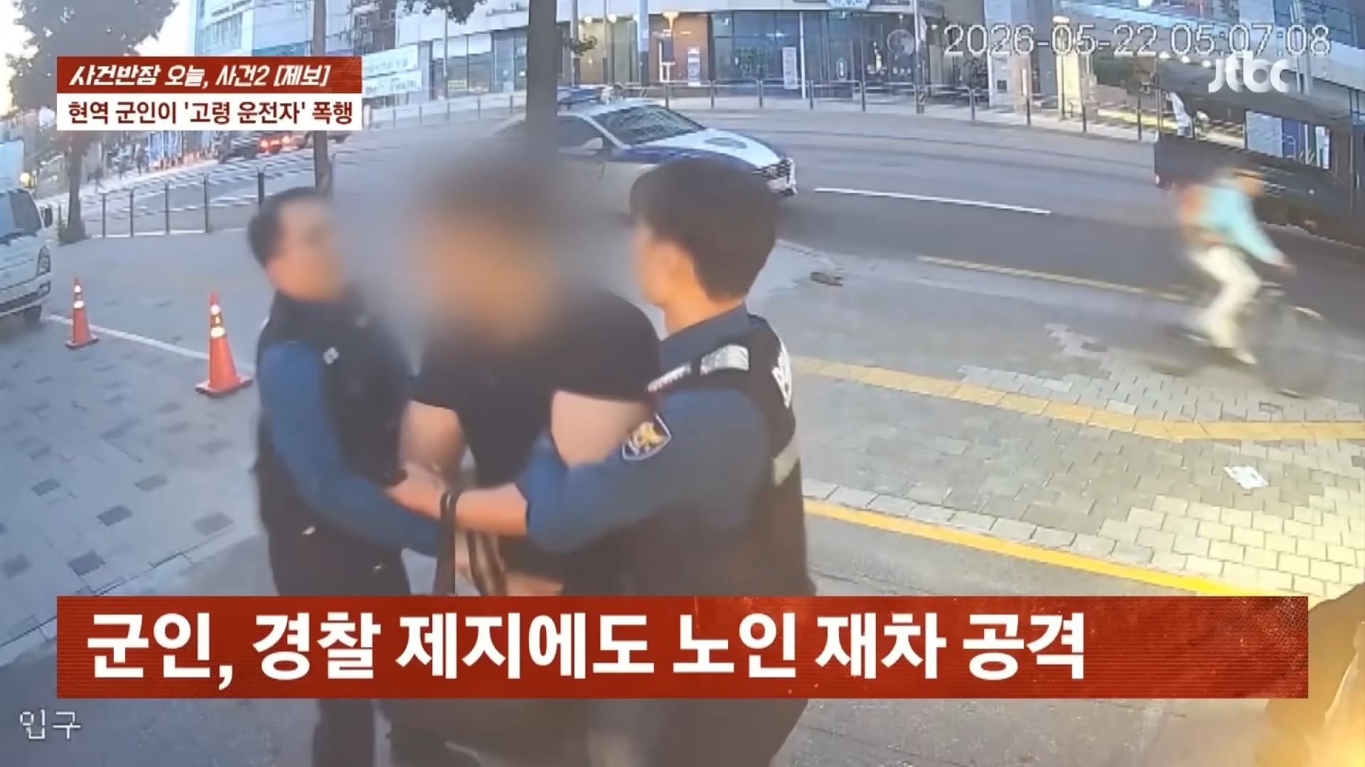 남성은 피해자를 뒤에서 제압한 뒤 귀를 물어뜯는 이상 행동까지 한 것으로 파악됐다. 또한 제압 과정에서 경찰관까지 공격한 것으로 알려졌다. / 유튜브 'JTBC News'