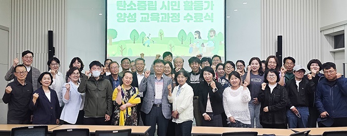 나주 시민 43명, 기후위기와 싸울 '탄소중립 전도사'로 거듭났다