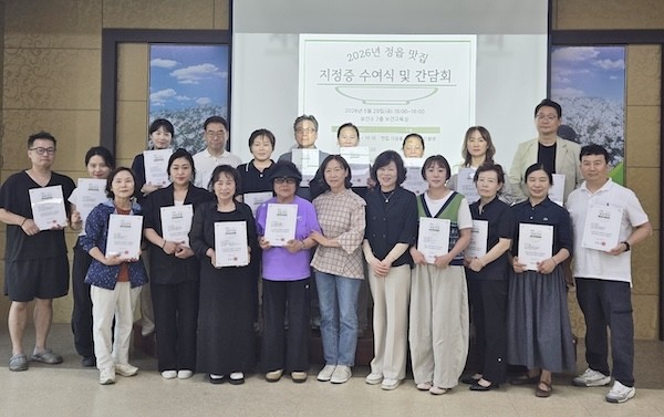 2026년 정읍 맛집 지정증 수여식 / 정읍시