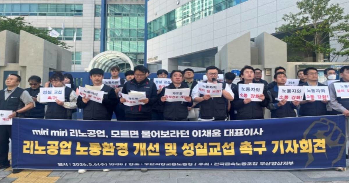 노조 측은 장시간 노동과 업무 강도 증가, 노동환경 개선 문제 등을 주요 쟁점으로 제기하고 있다. / 사진제공= 금속노조