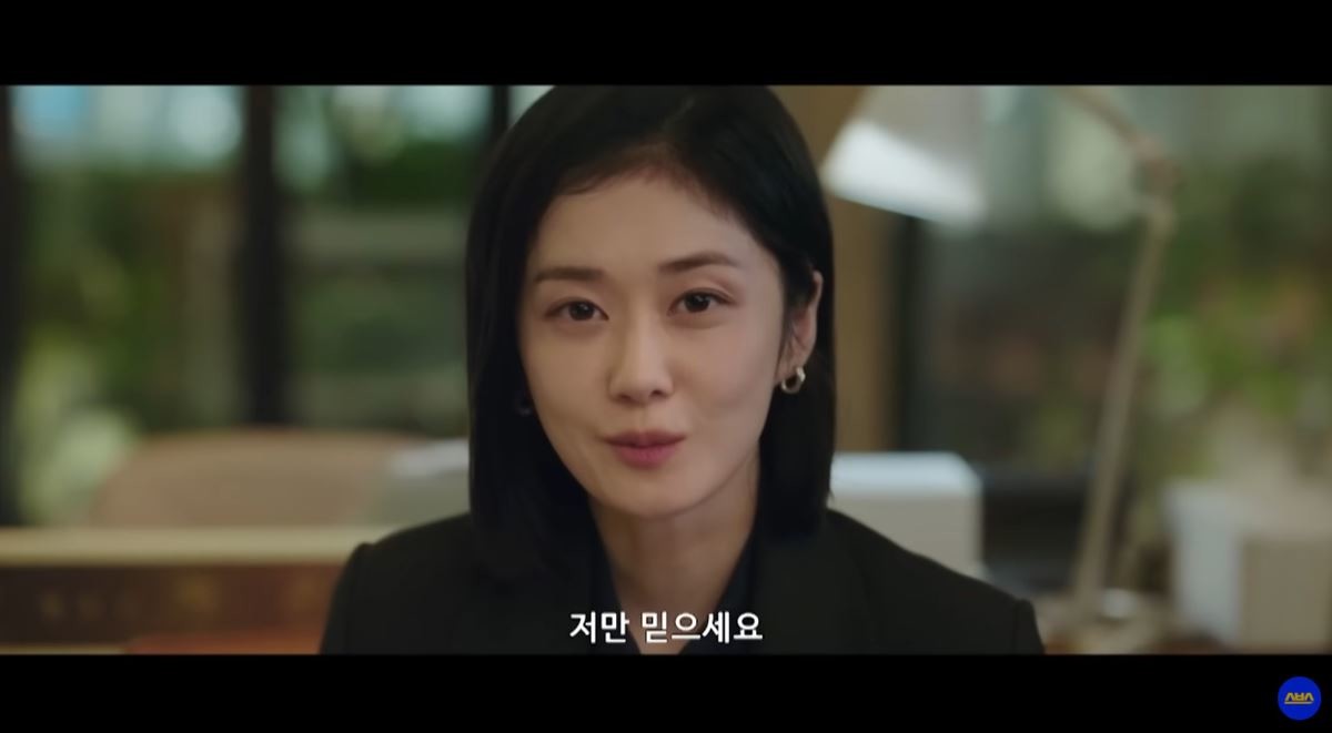 '굿파트너' 시즌2로 활약을 예고한 장나라 / SBS