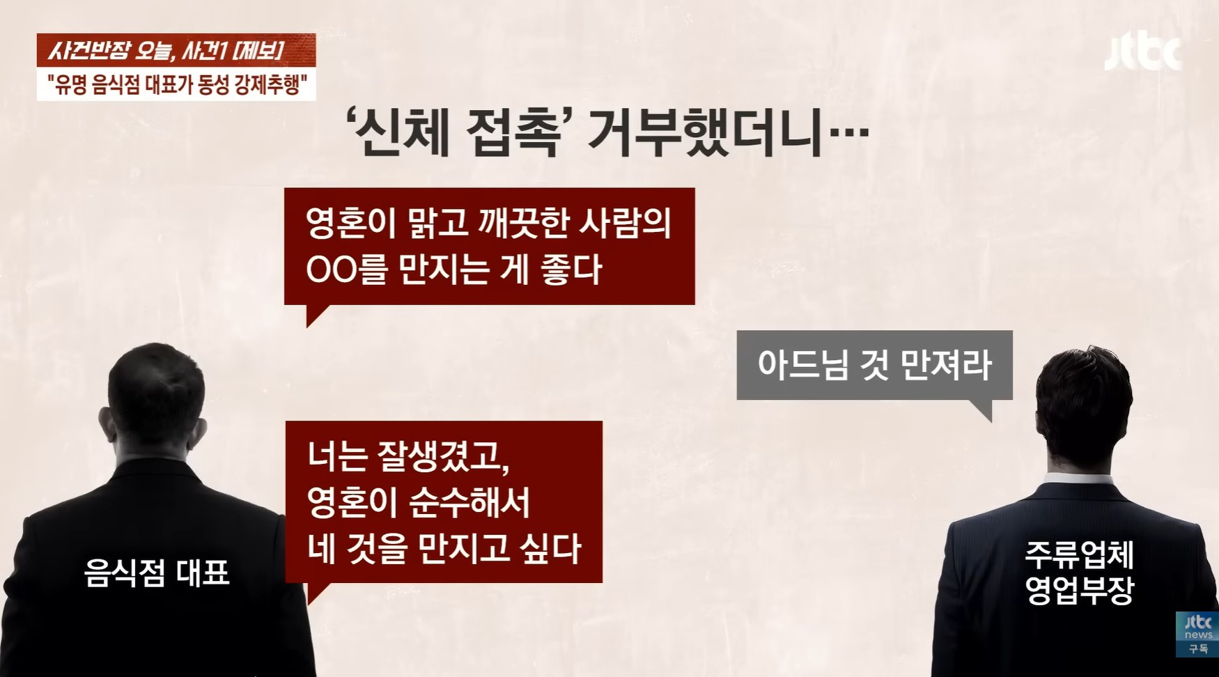 유튜브 'JTBC News'