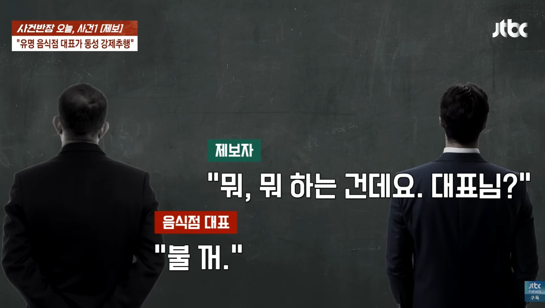 유튜브 'JTBC News'