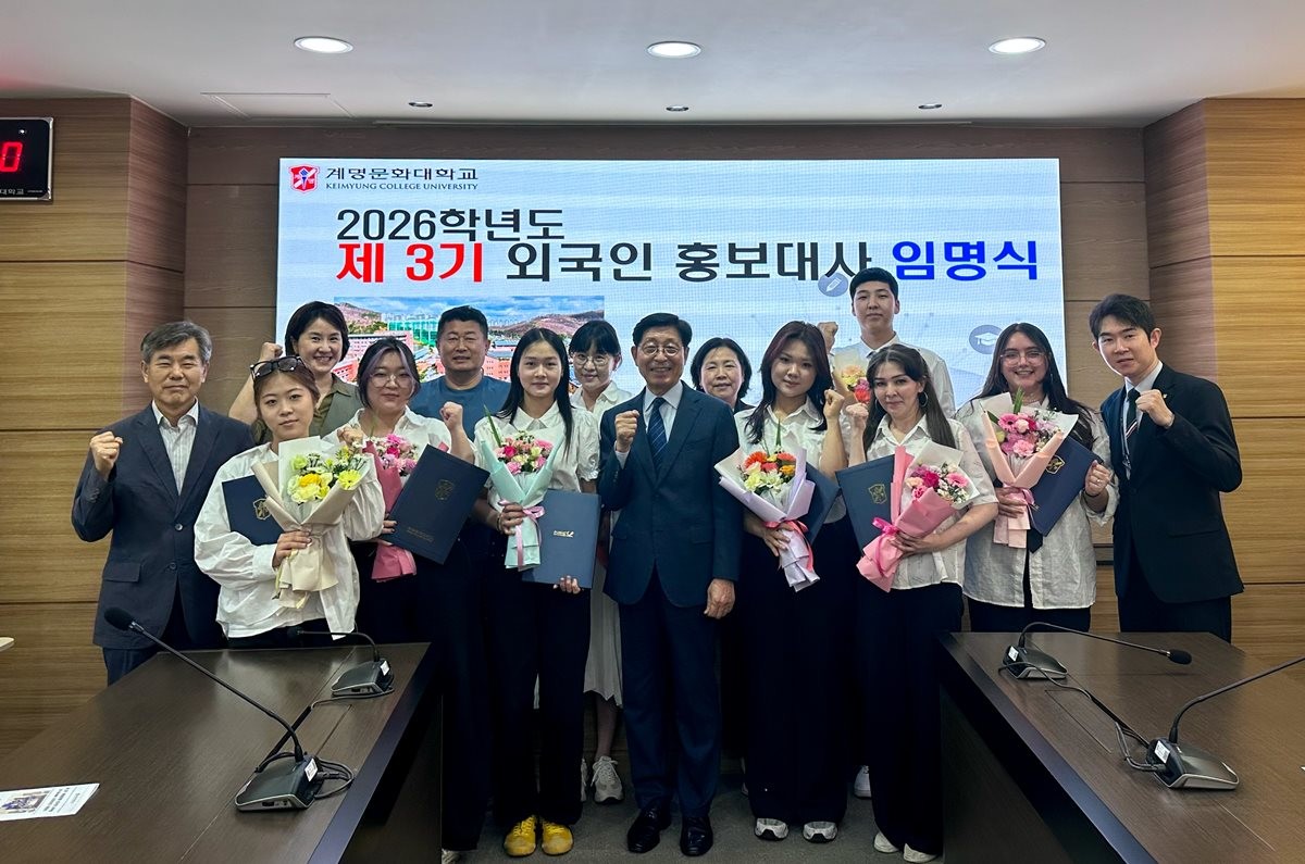 지난 1일 계명문화대 제3기 외국인 유학생 홍보대사 ‘K-Dream 서포터즈 임명된 서포터즈들과 박승호 총장이 기념촬영을 하고 있다. / 계명문화대 제공