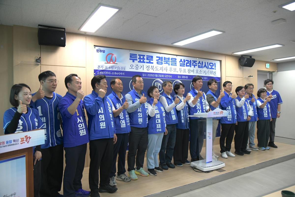 포항시청 브리핑룸 기자회견에 참석한 민주당 각 출마자들