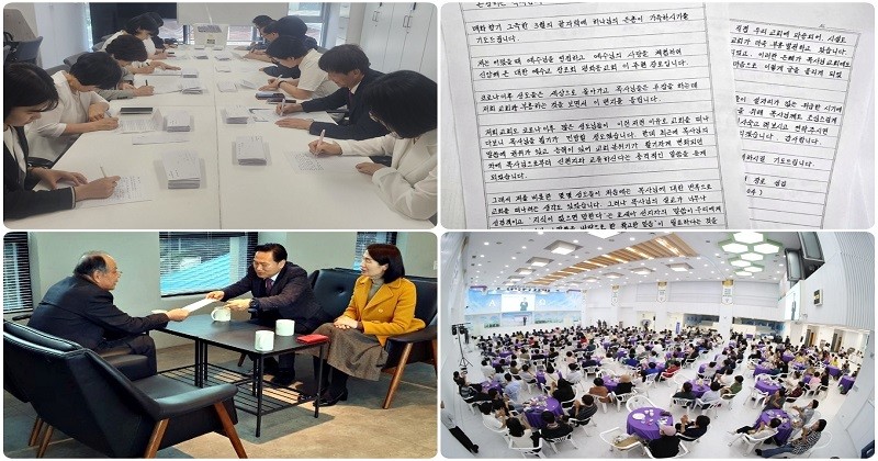 성도들이 쓴 손 편지로 성경 세미나에 참석한 목회자들 / 신천지 도마지파