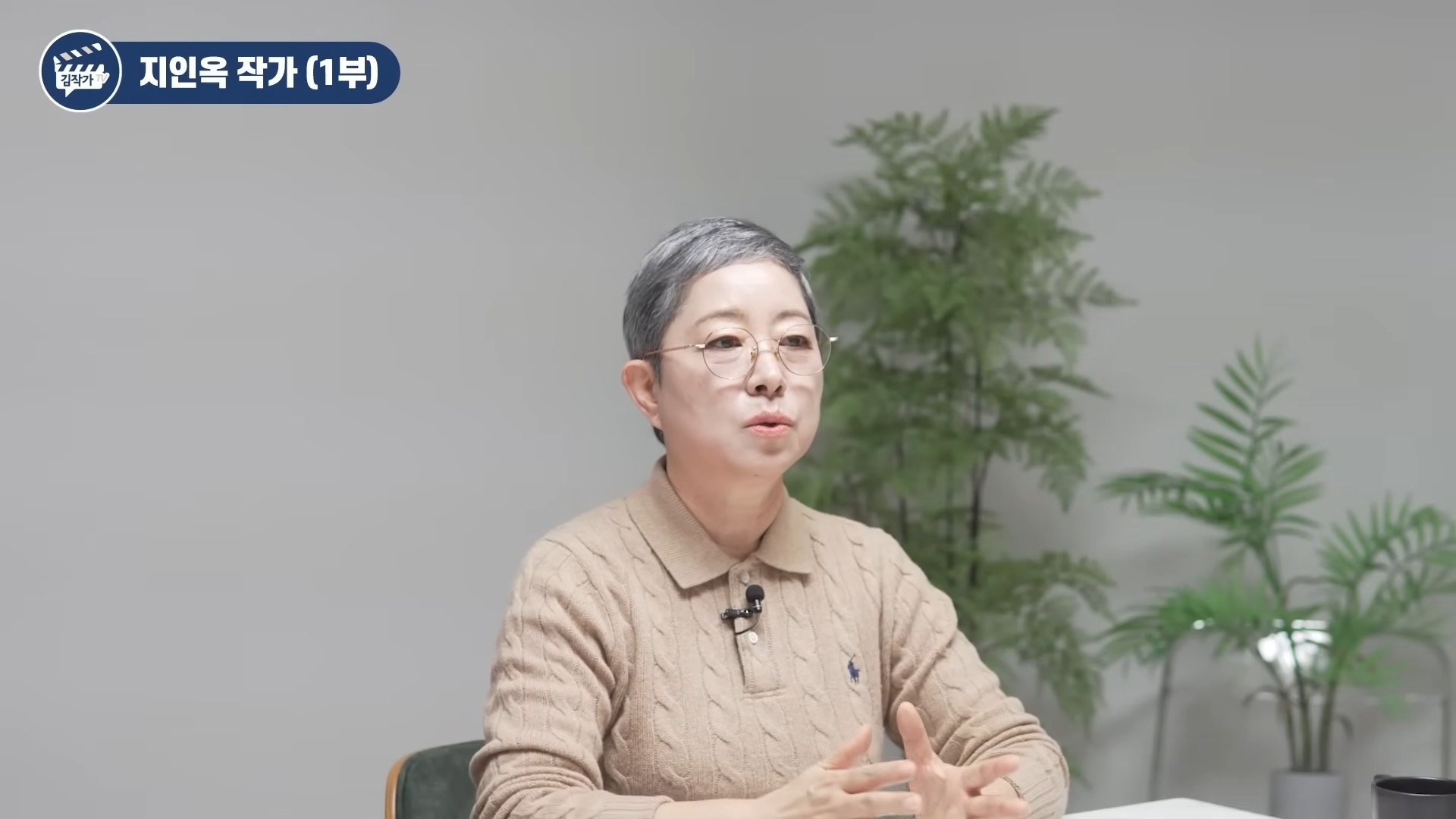 지인옥 작가 자료사진. / 유튜브 '김작가 TV'