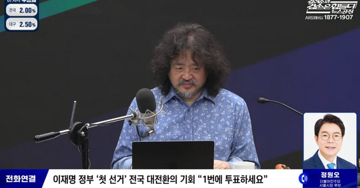 선거 당일에 김어준 유튜브 “1번에 투표하세요”…민주당 후보들도 대거 출연