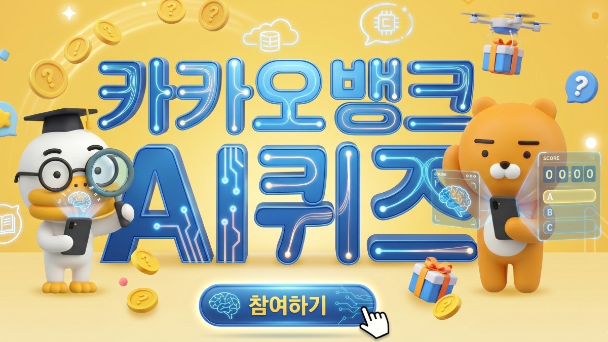 기사의 이해를 돕기 위한 AI 생성 이미지