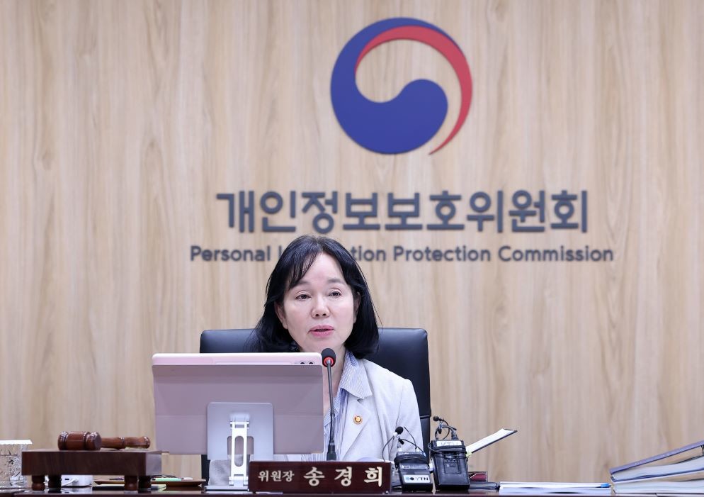 게인정보보호위원회 송경희 위원장 / 뉴스1