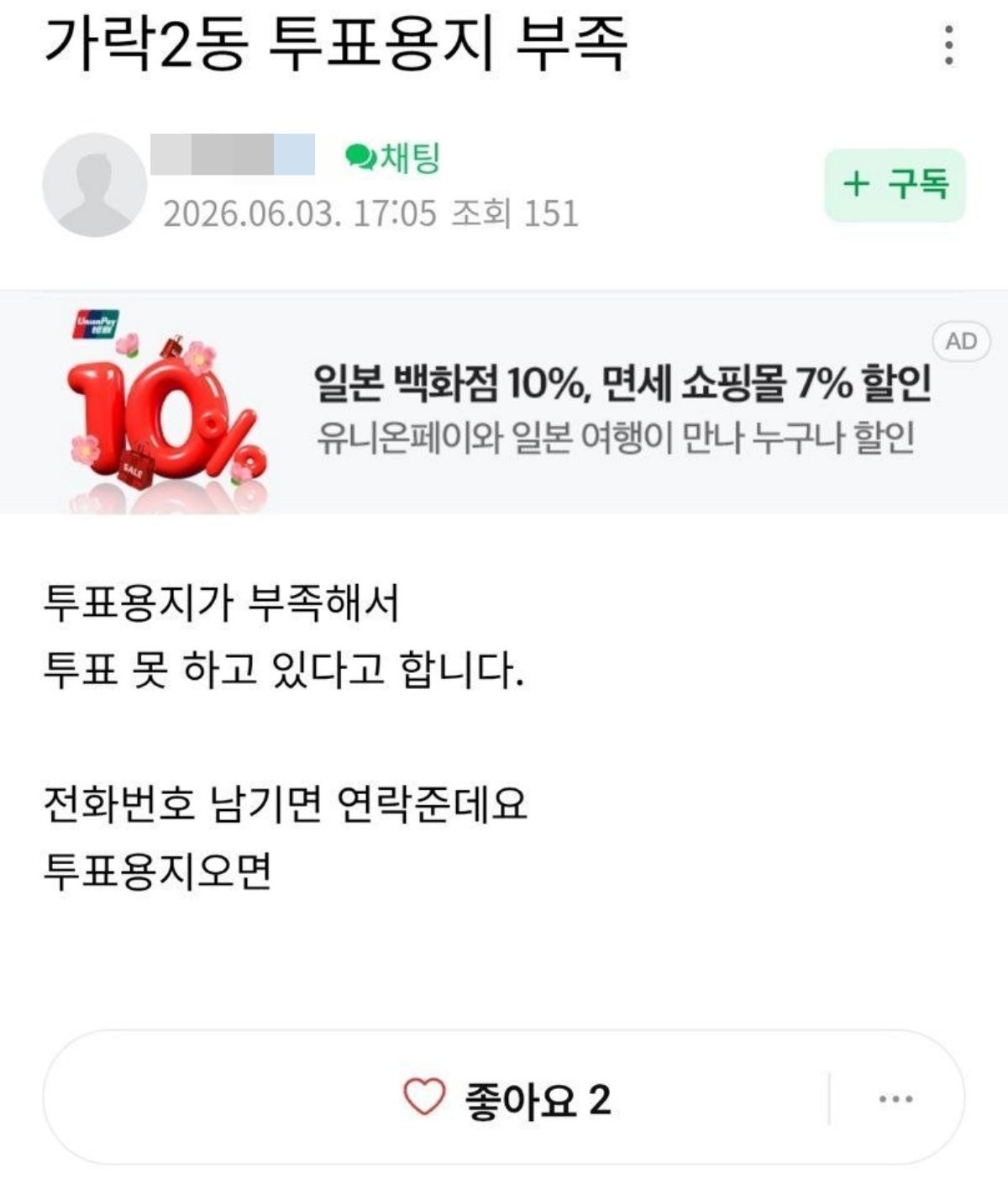 SNS 캡처