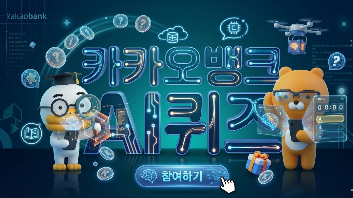 기사의 이해를 돕기 위한 AI 생성 이미지