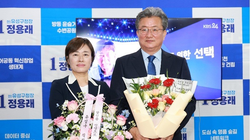 유성 민심은 정용래...59.77% 득표로 3선 성공